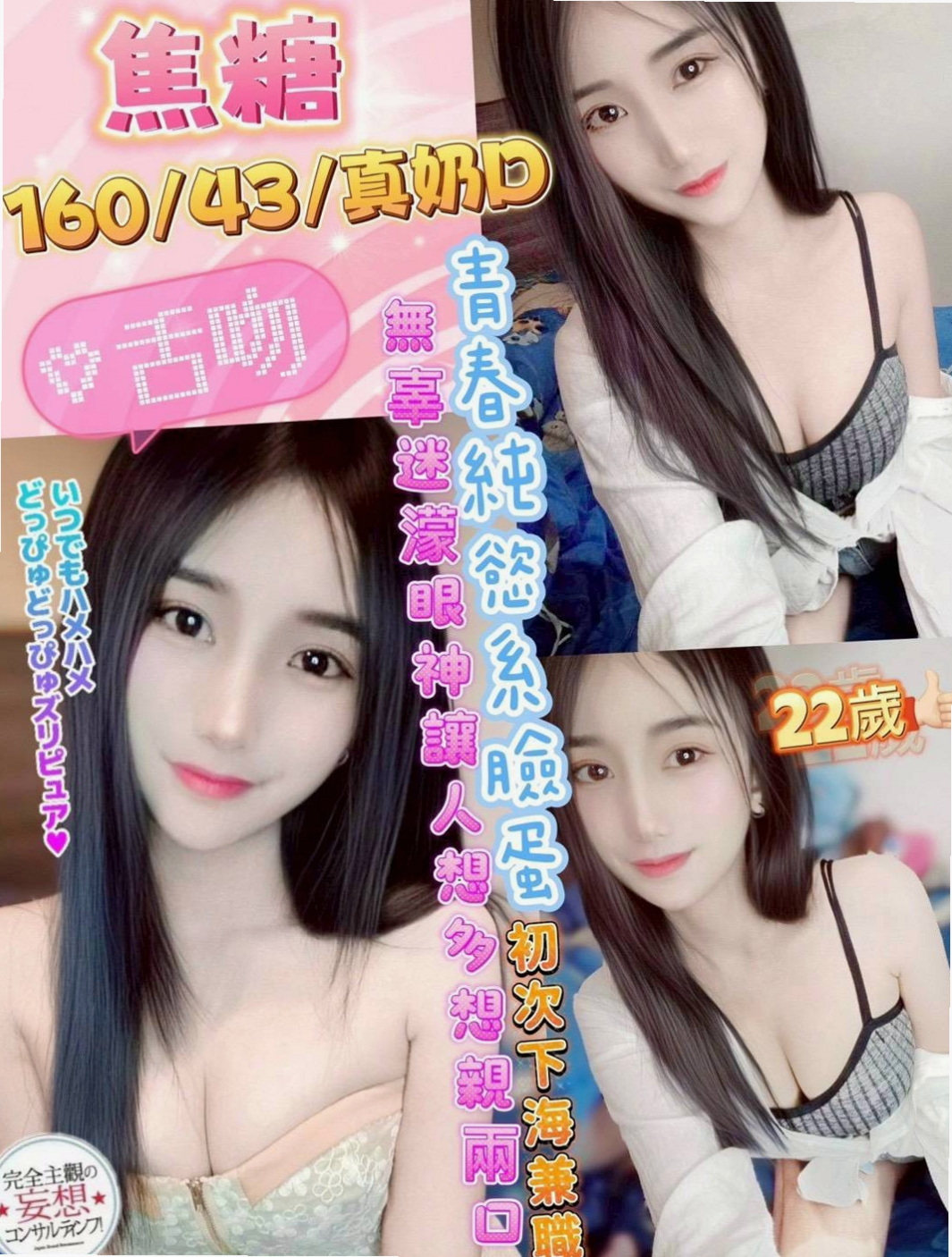 雪漫|鄰家妹妹|台東外約茶
